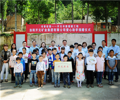 書香校園，愛滿開元 “書香校園——開元書屋援建工程”系列慈善活動首站開啟